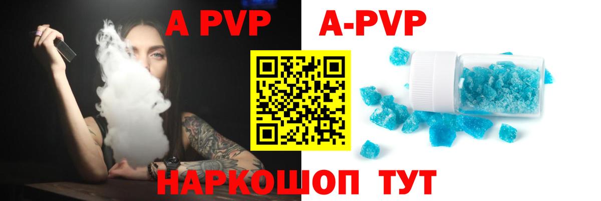 Alpha PVP СК КРИС Серов