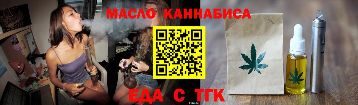 Серов  Cannafood марихуана  Вход с VPN 