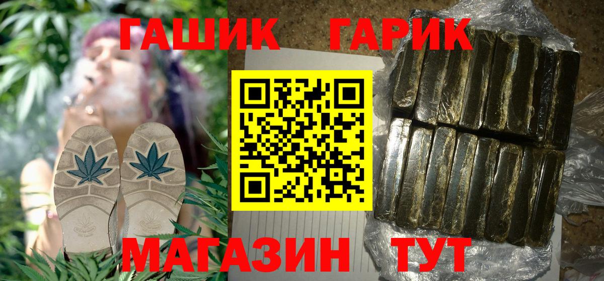 ГАШ hashish Серов