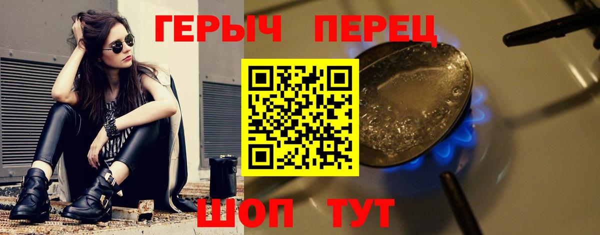 Серов  Героин гречка  ГЕРОИН  Вход с VPN 