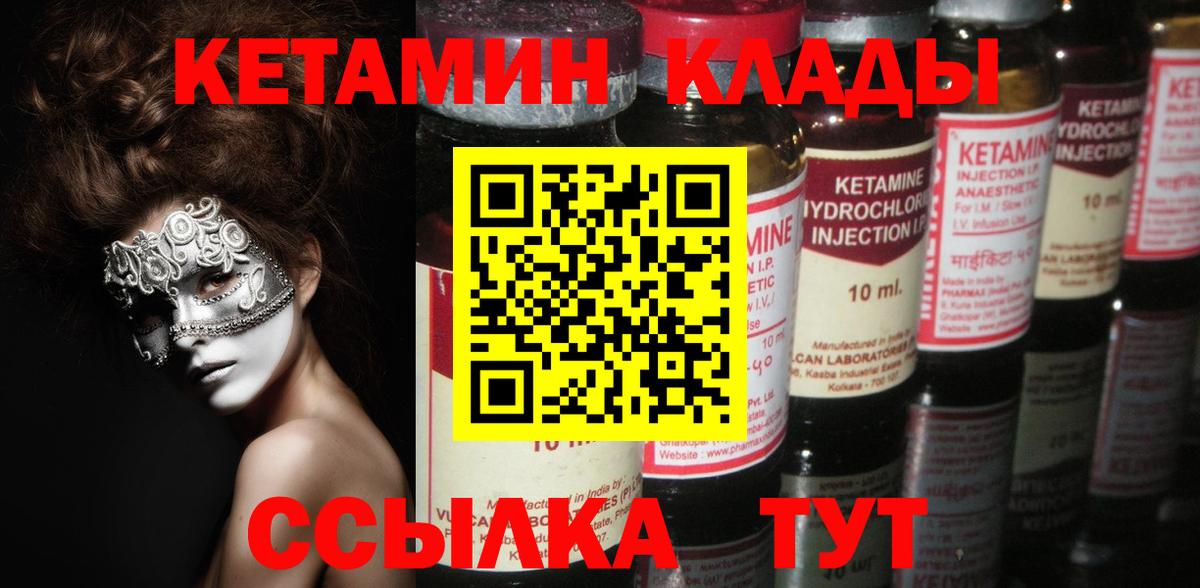 Кетамин VHQ  Вход с VPN  Серов 