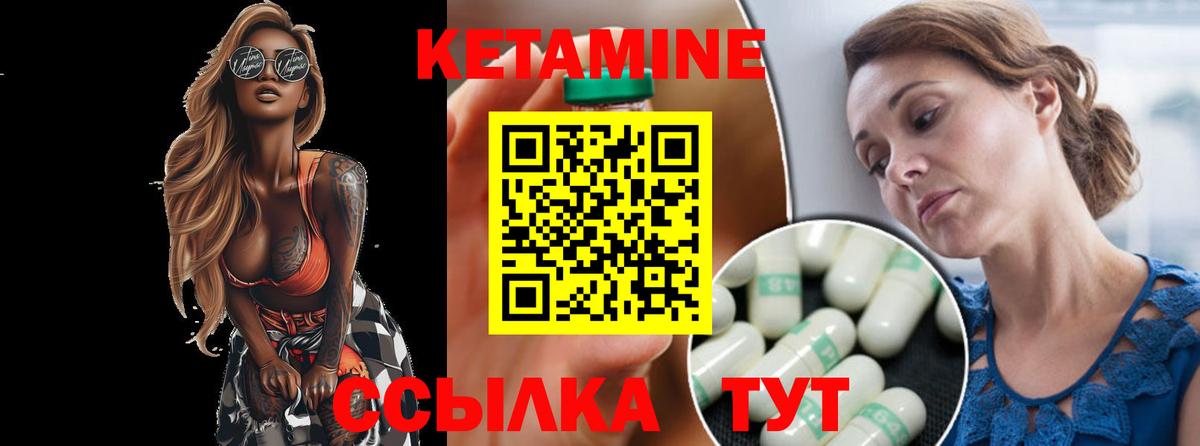 КЕТАМИН VHQ Серов