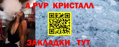 ALPHA PVP Бугуруслан
