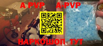 ALPHA PVP Бугуруслан