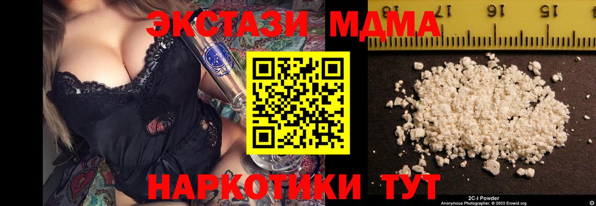 МДМА Molly Серов