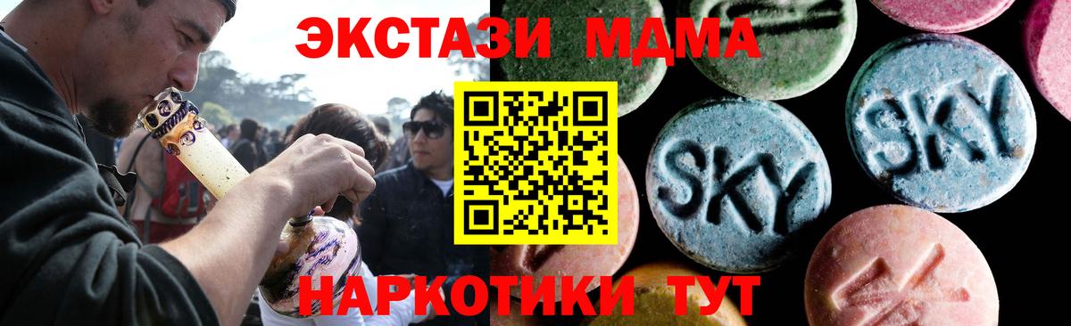 Серов  MDMA Molly  Вход с VPN  MDMA VHQ 