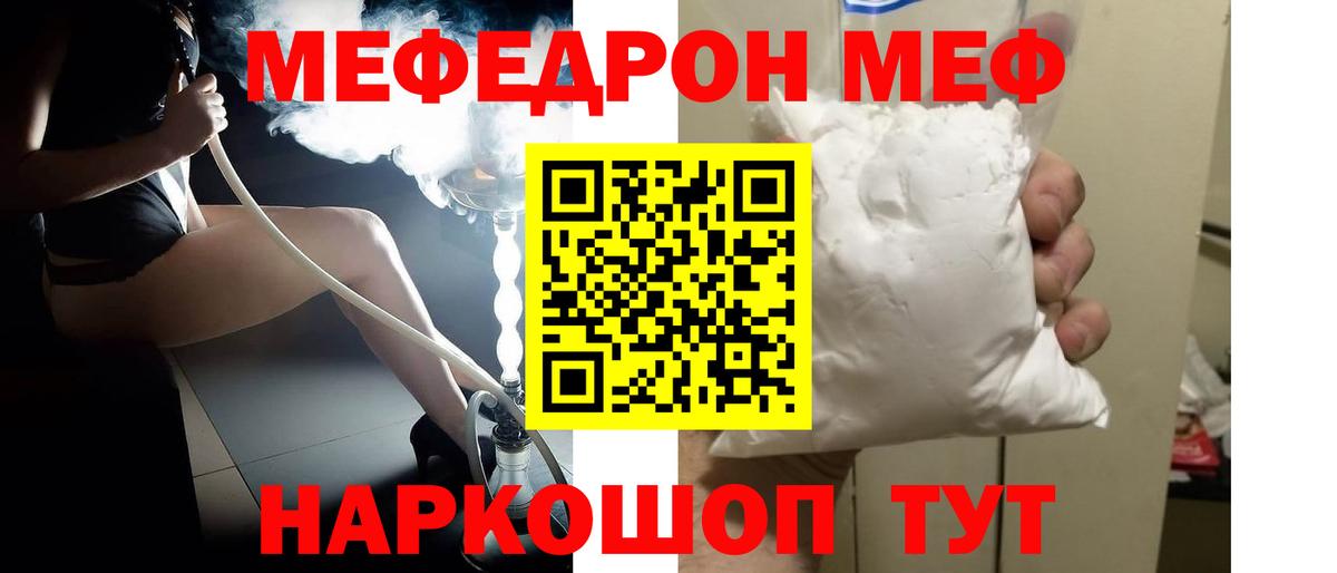 Меф мяу мяу  МЕФ  МЕФ mephedrone  Серов  Вход с VPN 