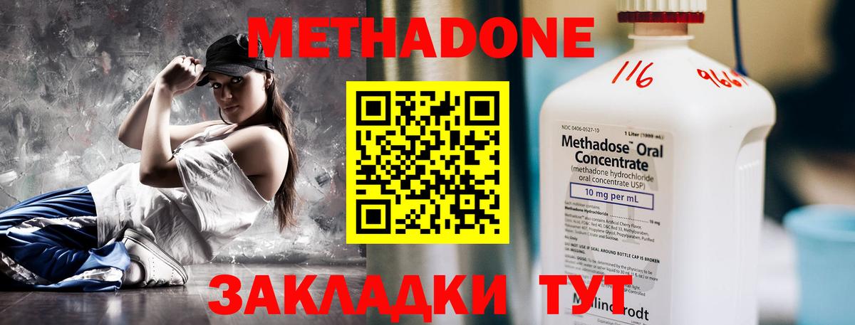 Метадон VHQ Серов