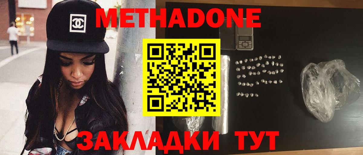 Серов  МЕТАДОН мёд  Вход с VPN 