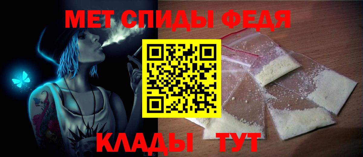 Первитин мет Серов