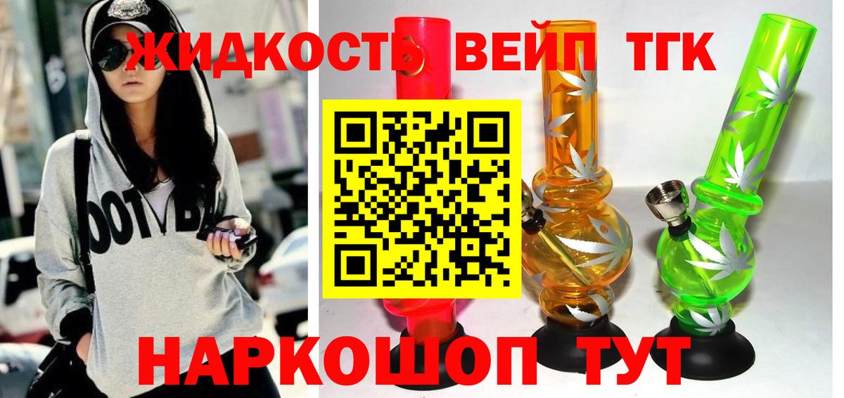 Дистиллят ТГК гашишное масло Серов