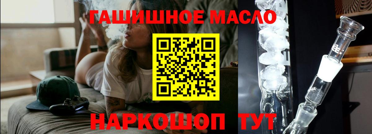 Серов  ТГК концентрат  Вход с VPN  ТГК THC oil 