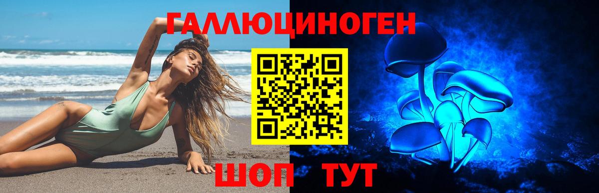 Псилоцибиновые грибы ЛСД Серов