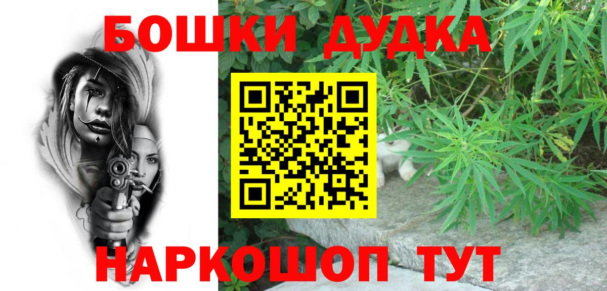 Шишки марихуана Bruce Banner Серов